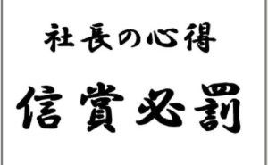 教育システムの設計：多能工・技能工人材の育成（その2）