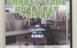 設計業務のコツ8カ条