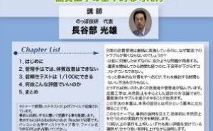 田口玄一氏年表