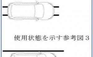 デザインの新しい表現方法と意匠法