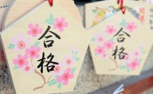技術士第二次試験対策：「絶対に合格する!」という強い気持ちを持つ
