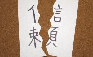 “技術者の倫理”について考える