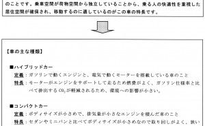 テーマをかたまりに分けて書く かたまりに分けて書く（その2）