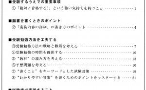 「 見出しを付けるとは 」