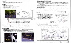 概要版の一例 A3判の用紙1枚で業務の概要版を作成する方法（その2）