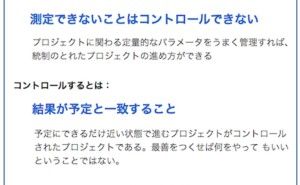 メトリクスとは メトリクス管理手法（その1）