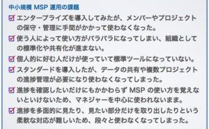 Metrics for Project Management メトリクス管理手法（その8）