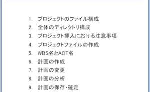 Products of Metrics for PM メトリクス管理手法（その10）