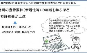 新製品の特許確認とは