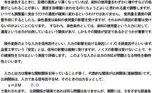動特性とは 品質工学の動特性における安定性評価について（その1）