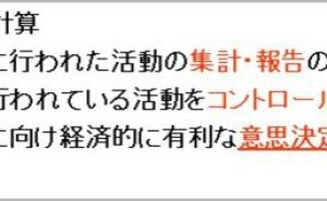 経済性工学概要 経済性工学 （その2）