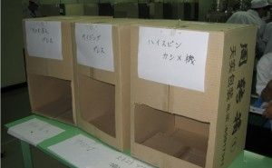 見えないモノを見えるようにする方法 儲かるメーカー改善の急所101項（その27）