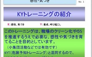 感性を養う　 クリーン化について（その40）
