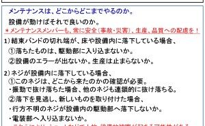 メンテナンスについて クリーン化について（その78）