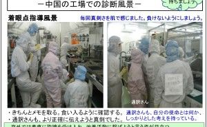 海外事情：現場診断 クリーン化について（その86）