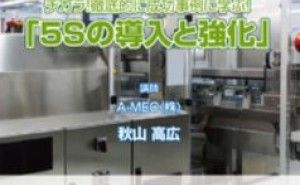 トヨタ生産方式の自働化、自働化の考え方は停止する仕組みづくり