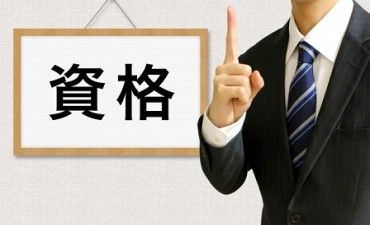 技術士の役割とは