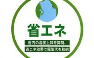 省エネルギー活動は農業のように育てる