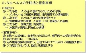 成果主義のメリットとメンタルヘルス