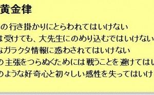 創造力を育てる5ヶ条とは