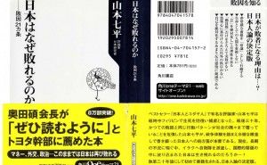 イノベーション成功のプログラム IPI詳細解説（その1）