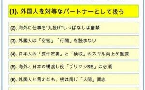 オフショア開発の有効性
