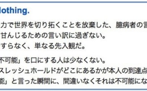 マインドセットとは