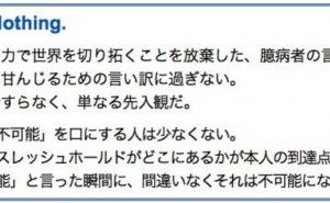 マインドセットとは