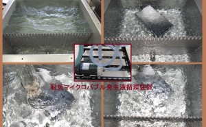 コストを下げて品質を改善した洗浄機の事例