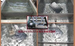 コストを下げて品質を改善した洗浄機の事例
