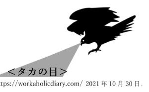 L社の事例 ポストコロナSDGs経営戦略:＜空＞からのアプローチ（その１）