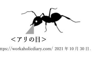 T社の事例 ポストコロナSDGs基盤固め＜地＞からのアプローチ（その１）