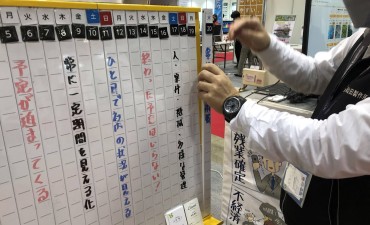 年間200社以上が見学に訪れる３S工場が生み出した現場管理ツールとは（山田製作所）