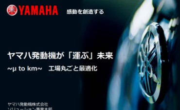 [TEST]「運ぶ」をテーマにムダを削減！工場の最適化・省人化に貢献
