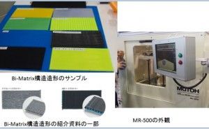 FDM方式』 3D Printing 2016 レポート：方式別、技術動向（その2）