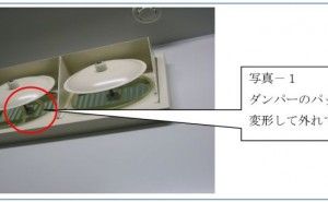 東日本大震災とクリーンルーム