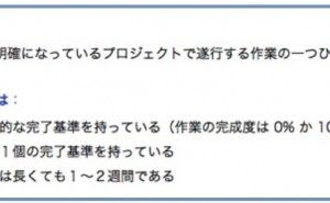 作業要素の進捗分析3 プロジェクト管理の仕組み （その20）