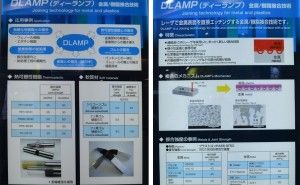 2017 高機能プラスチック展レポート（その2）