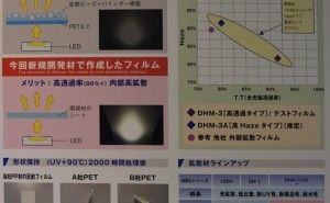 2017 高機能プラスチック展レポート（その5）