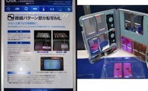 2017 高機能プラスチック展レポート（その6）