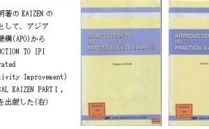 国際生産成功のための基本的要点（その9）