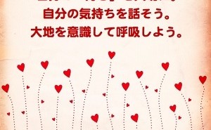 人的資源マネジメント：自分の心の状態を知る