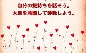 人的資源マネジメント：自分の心の状態を知る