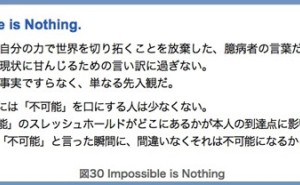 人的資源マネジメント：熟達（その2）