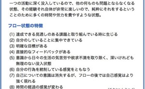 人的資源マネジメント：熟達（その4）