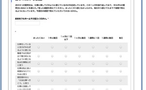 人的資源マネジメント：やる気の見える化（その1）