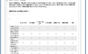 人的資源マネジメント：やる気の見える化（その1）