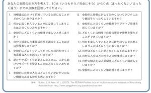 人的資源マネジメント：幸せは何からできている（その2）